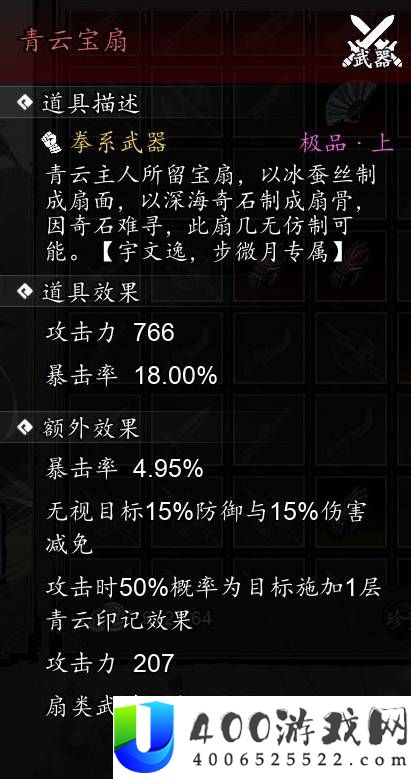 逸剑风云决全队友强度评级