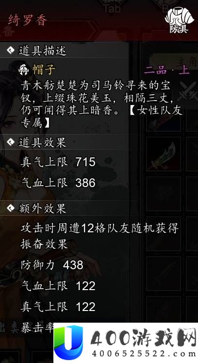 逸剑风云决全队友强度评级