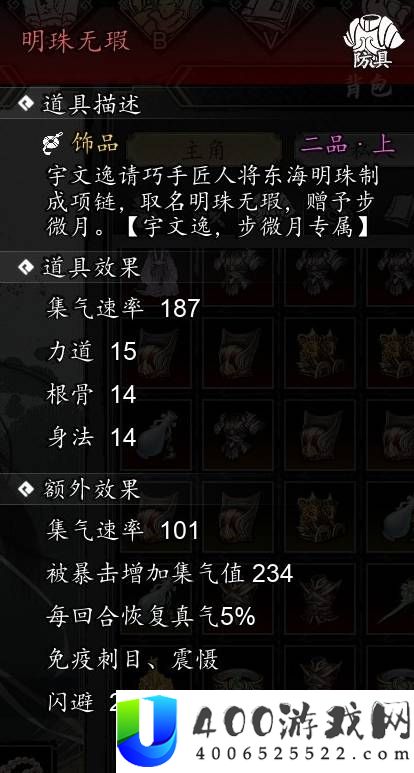 逸剑风云决全队友强度评级