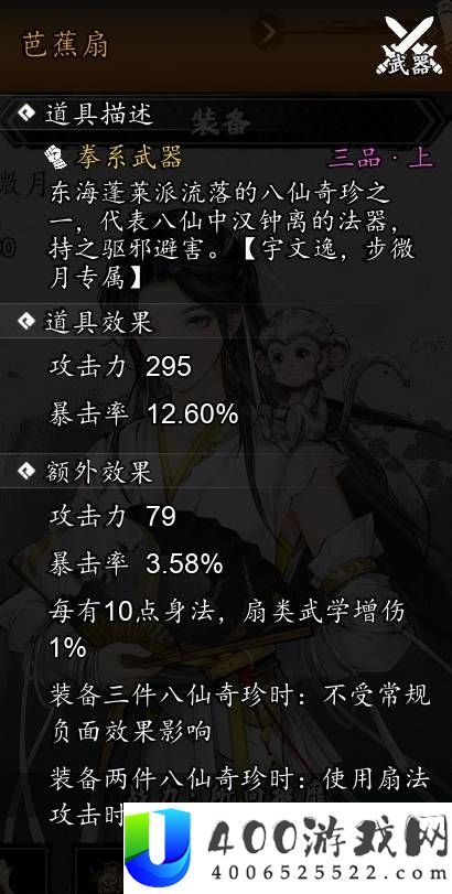 逸剑风云决全队友强度评级