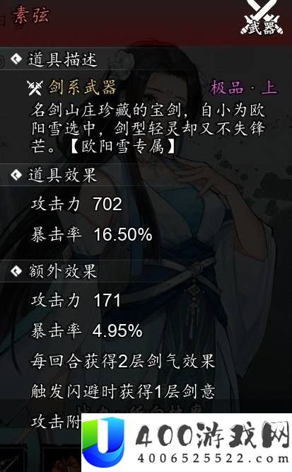 逸剑风云决全队友强度评级