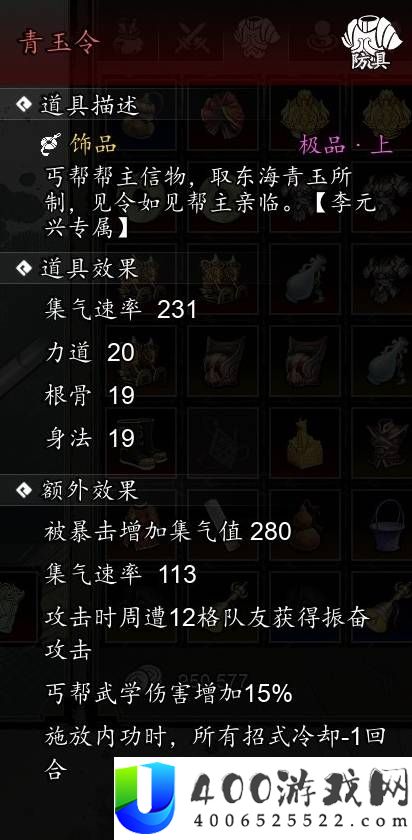 逸剑风云决全队友强度评级