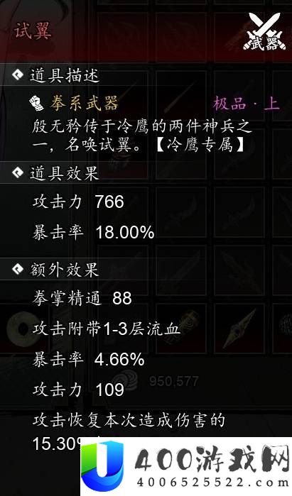 逸剑风云决全队友强度评级