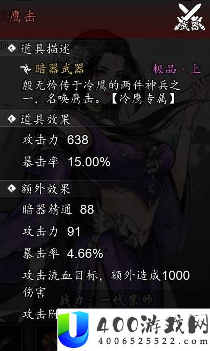逸剑风云决全队友强度评级