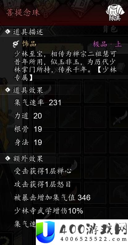 逸剑风云决全队友强度评级