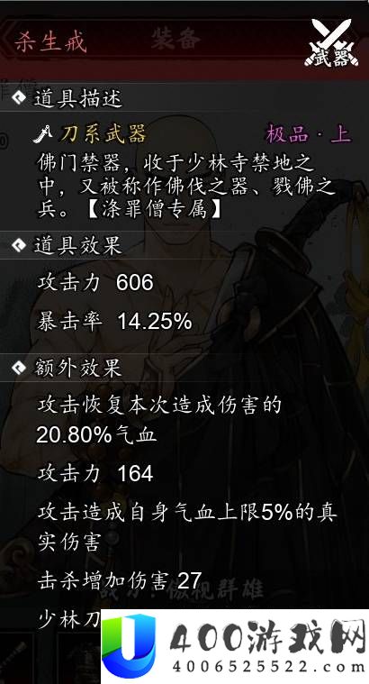 逸剑风云决全队友强度评级