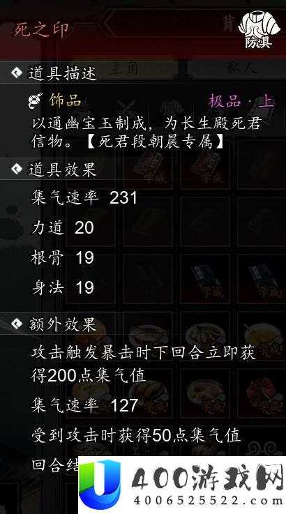 逸剑风云决全队友强度评级