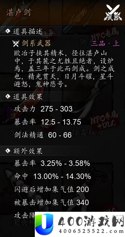 逸剑风云决全队友强度评级