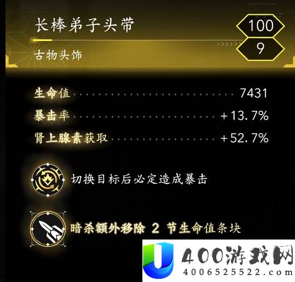 刺客信条影改良版暗杀流构筑推荐
