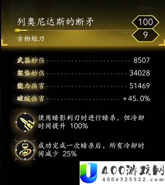 刺客信条影改良版暗杀流构筑推荐