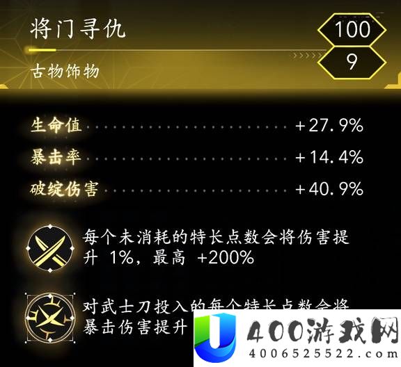 刺客信条影改良版暗杀流构筑推荐