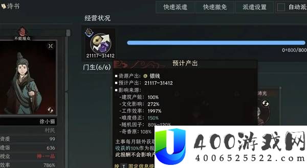太吾绘卷天幕心帷赚钱技巧分享