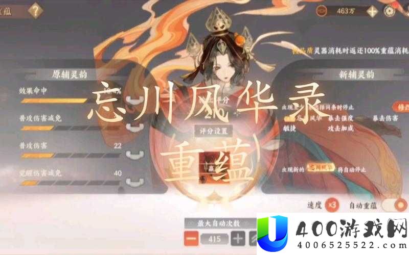 忘川风华录灵器重蕴如何高效管理资源