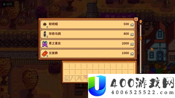 星露谷物语星之果实获取攻略
