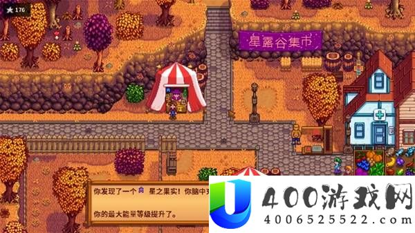 星露谷物语星之果实获取攻略