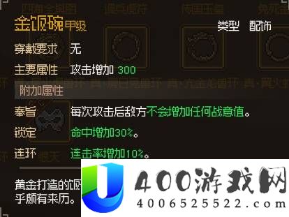 大侠立志传甲级武器装备收集攻略汇总