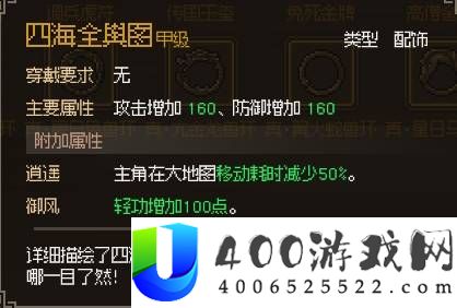 大侠立志传甲级武器装备收集攻略汇总
