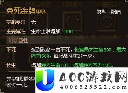大侠立志传甲级武器装备收集攻略汇总