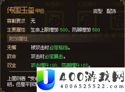 大侠立志传甲级武器装备收集攻略汇总