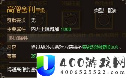 大侠立志传甲级武器装备收集攻略汇总