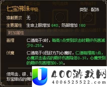 大侠立志传甲级武器装备收集攻略汇总