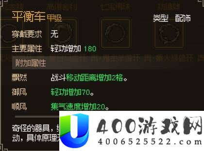 大侠立志传甲级武器装备收集攻略汇总