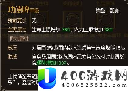 大侠立志传甲级武器装备收集攻略汇总