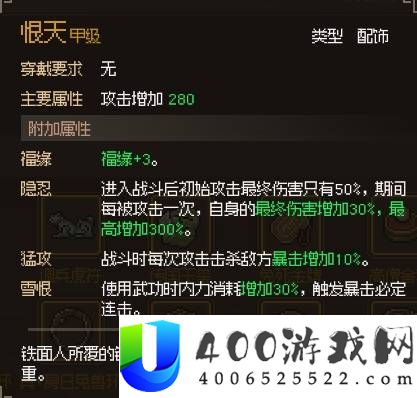 大侠立志传甲级武器装备收集攻略汇总