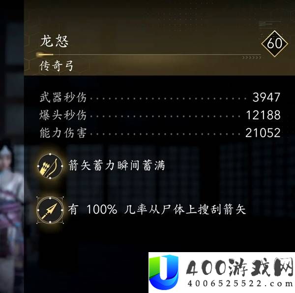 刺客信条影弥助弓箭配装攻略