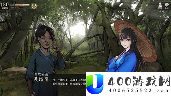 活侠传雪山派小师妹支线攻略