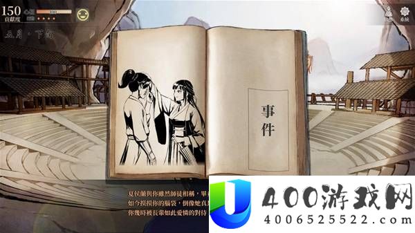 活侠传雪山派小师妹支线攻略