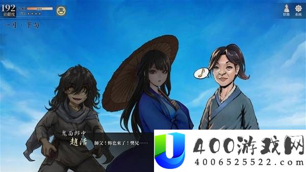 活侠传雪山派小师妹支线攻略