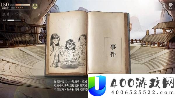 活侠传雪山派小师妹支线攻略