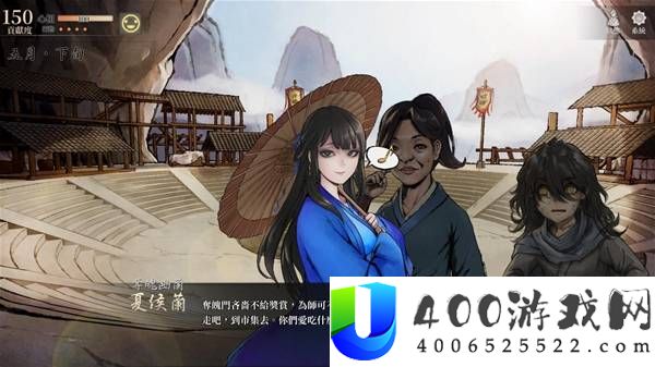 活侠传雪山派小师妹支线攻略