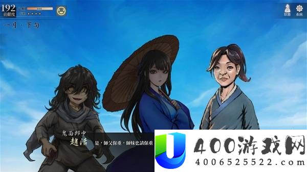 活侠传雪山派小师妹支线攻略