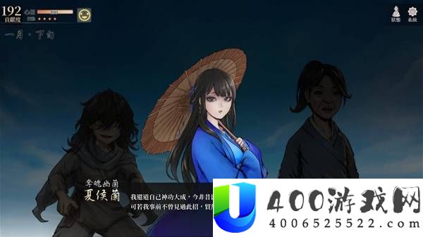 活侠传雪山派小师妹支线攻略