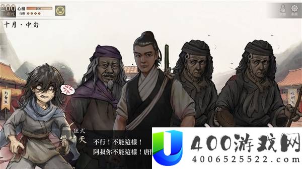 活侠传雪山派小师妹支线攻略