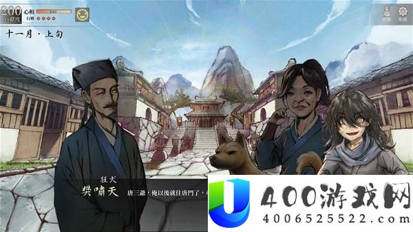 活侠传雪山派小师妹支线攻略