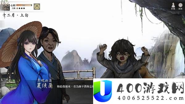活侠传雪山派小师妹支线攻略