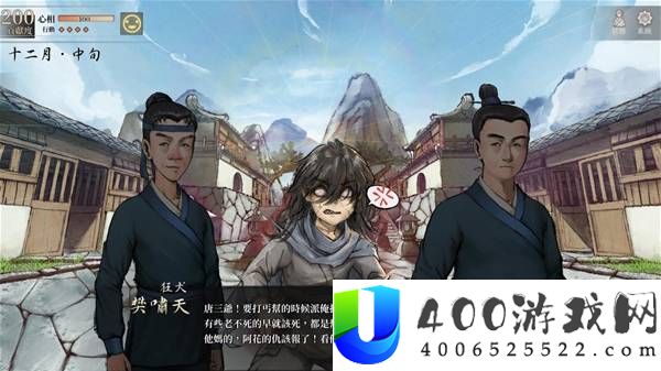 活侠传雪山派小师妹支线攻略