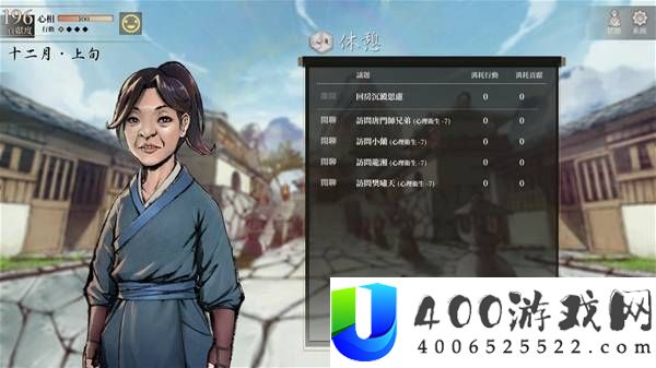 活侠传雪山派小师妹支线攻略