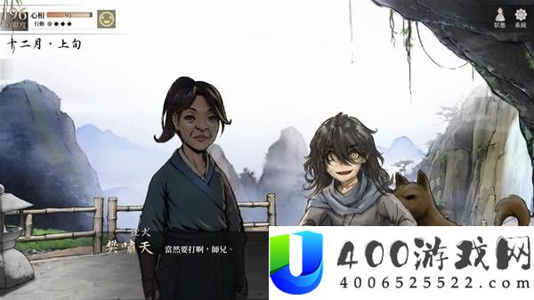 活侠传雪山派小师妹支线攻略