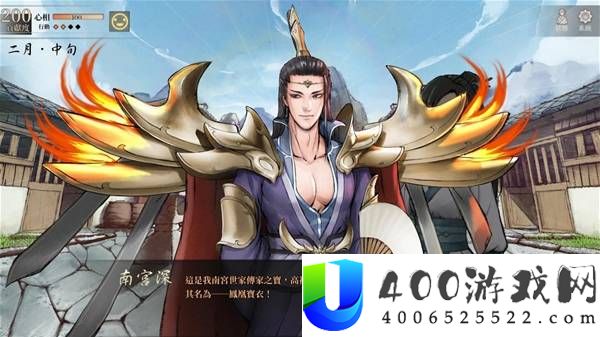 活侠传雪山派小师妹支线攻略