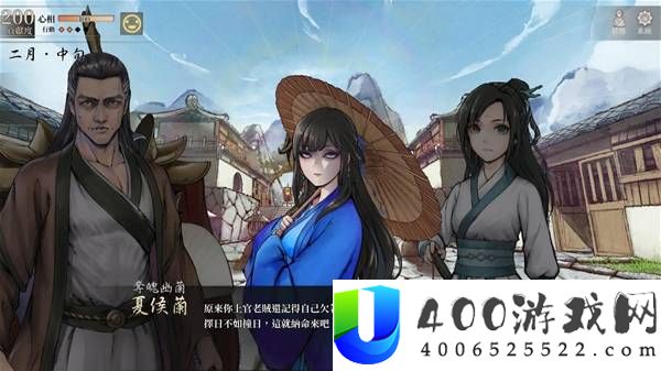 活侠传雪山派小师妹支线攻略