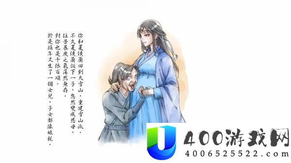 活侠传雪山派小师妹支线攻略