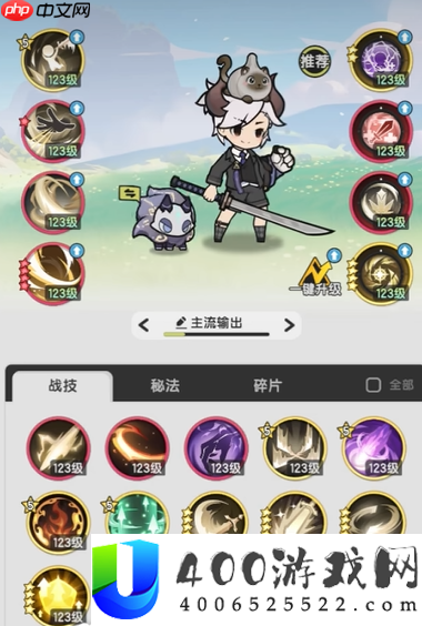 技能