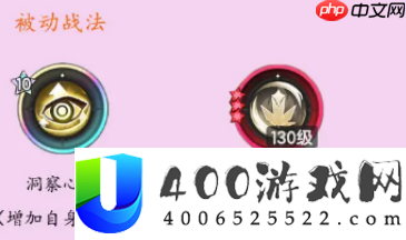 技能