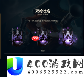 英雄联盟永恒星碑