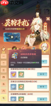 二郎神