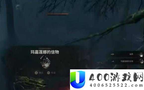 致命躯壳2玛嘉莲娜的信物获得方法